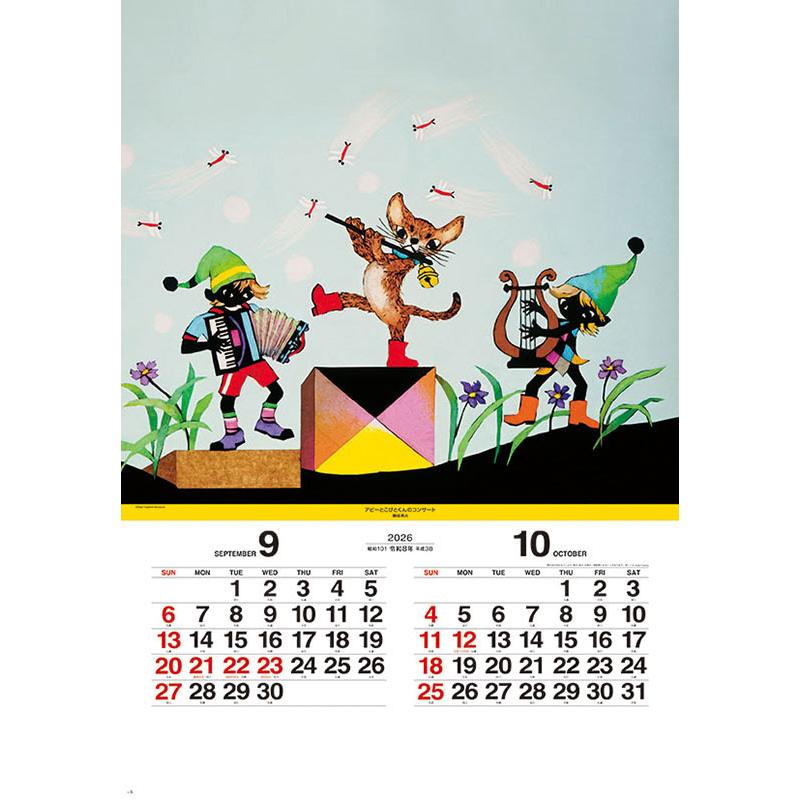 残りわずか】藤城清治 光と影のメルヘン 2026年 壁掛けカレンダー CL