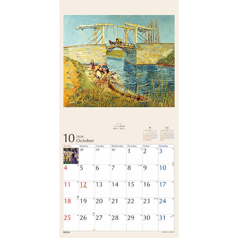 残りわずか】THE世界の名画 2026年 壁掛けカレンダー CL-474 CL26-474