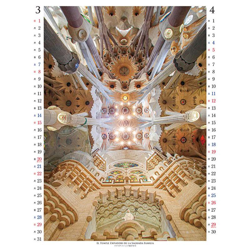 残りわずか】GAUDI サグラダ・ファミリアと奇跡の建造物 2026年 壁掛け