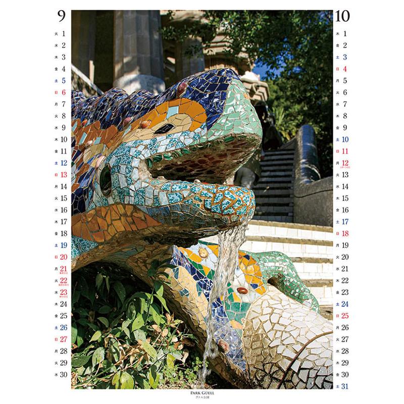 残りわずか】GAUDI サグラダ・ファミリアと奇跡の建造物 2026年 壁掛け