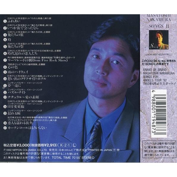 【おまけCL付】新品 SONGS I / 中村雅俊 (CD) COCA-9506-KS｜pigeon-cd｜02