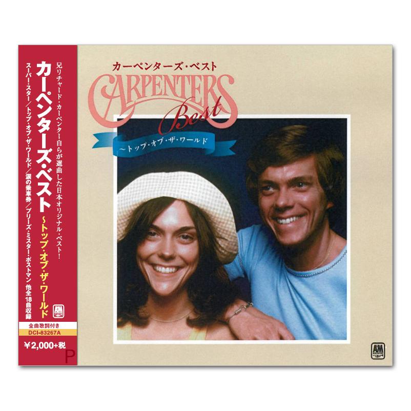 特典CL付】新品 カーペンターズ・ベスト 〜トップ・オブ・ザ・ワールド