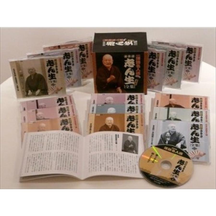 特典CL付】新品 NHK落語名人選 五代目 古今亭志ん生 全集(TPD-6025 