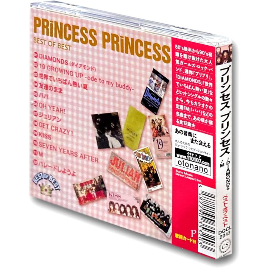 【激レア　夏季特別お値下げ】想念の管理について 心を見つめる CD付き ソニーミュージック 【特典CL付】新品 プリンセス ベスト・オブ