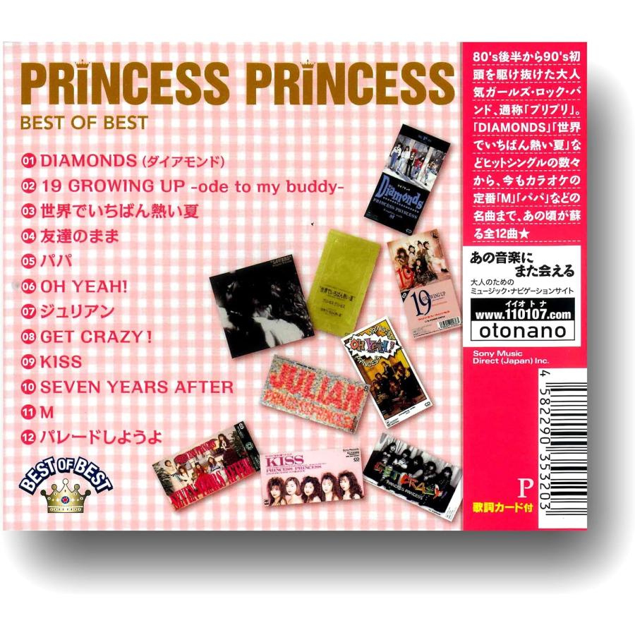 ソニーミュージック（Sony Music） 【特典CL付】新品 プリンセス