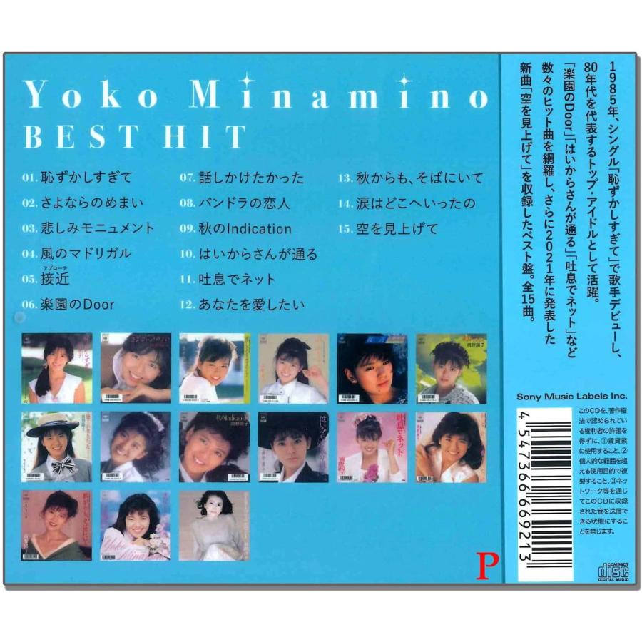 特典CL付】新品 南野陽子 ベストヒット / (CD) DQCL-2148-US