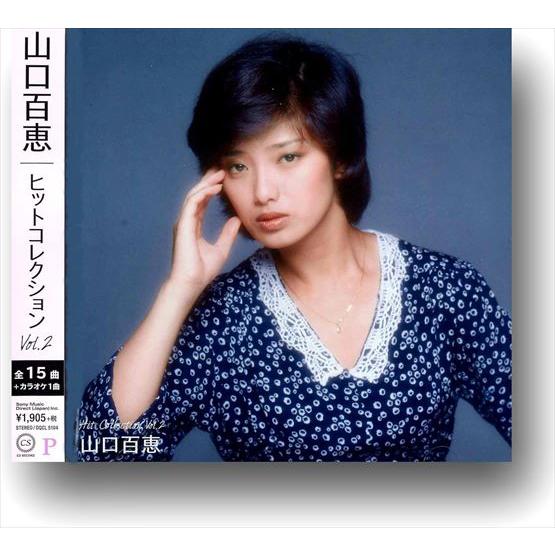 ソニーミュージック（Sony Music） 【特典CL付】新品 山口百恵 ヒット
