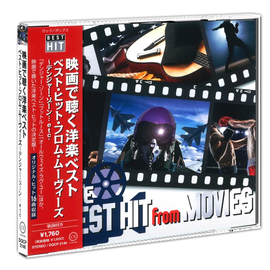 特典CL付】新品 映画で聴く洋楽ベスト / オムニバス (CD) DQCP-2146-US