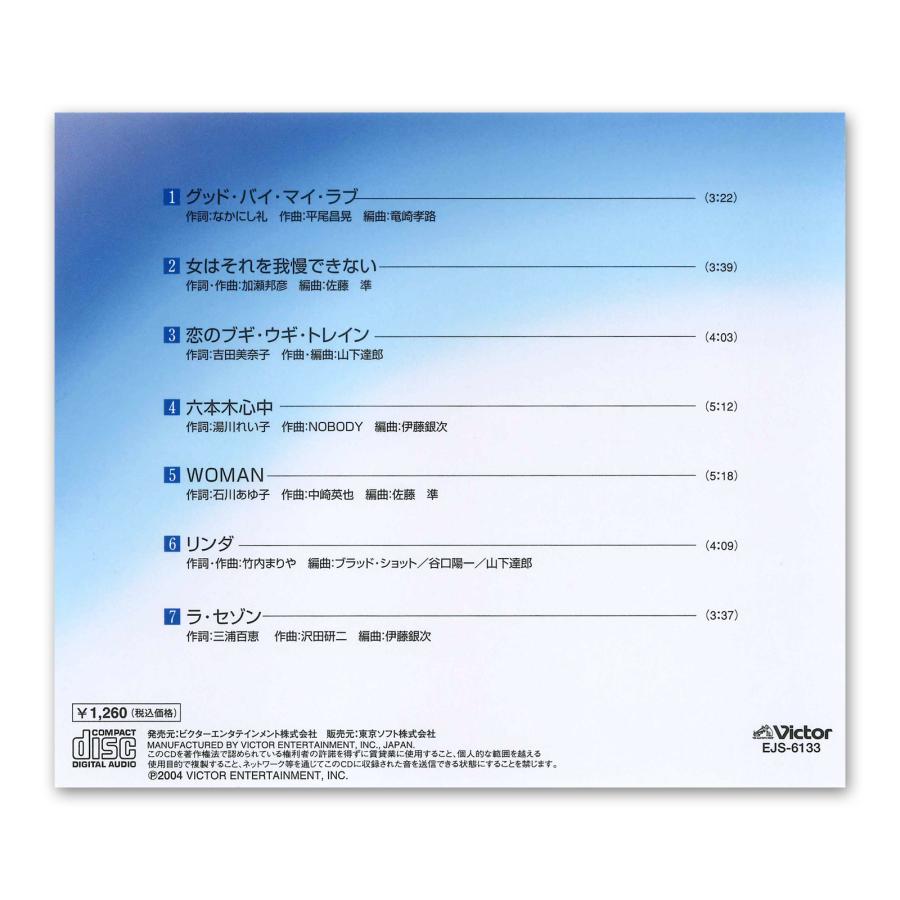 【おまけCL付】新品 アン・ルイス ベスト / アン・ルイス (CD) EJS-6133-KS｜pigeon-cd｜04