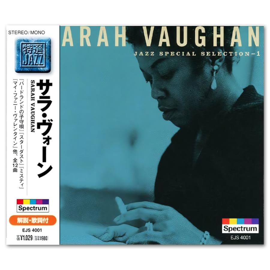 【特典CL付】新品 特選ジャズ サラ・ヴォーン (CD) EJS4001（Yahoo!・ピジョン）