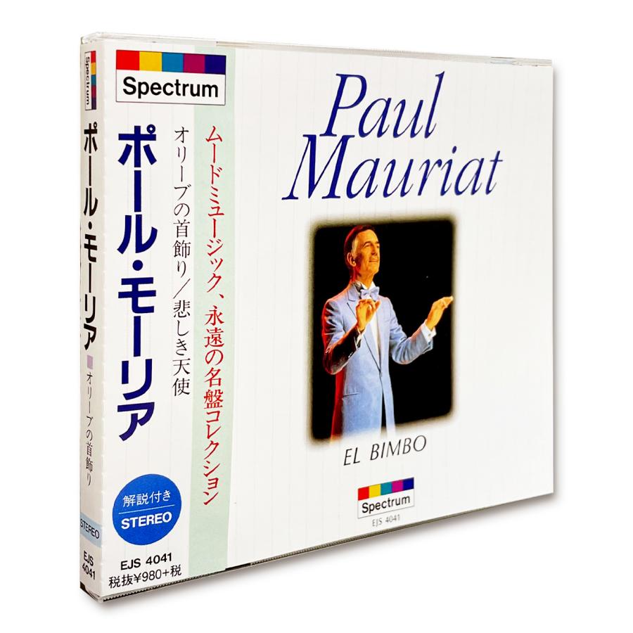 【特典CL付】新品 ポール・モーリア オリーブの首飾り (CD) EJS4041（Yahoo!・ピジョン）