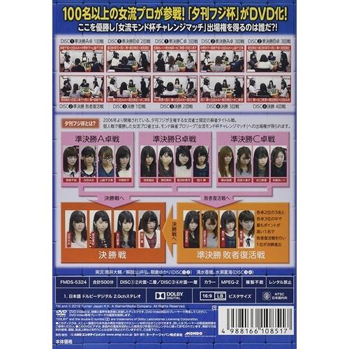特典CL付】新品 夕刊フジ杯争奪 麻雀女流リーグ2018 個人戦 / 御崎千結