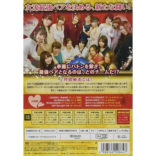 特典CL付】新品 理麗麻雀 ~最強女流ペア決定戦~ / 東城りお