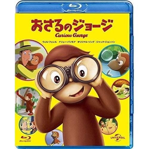 ユニバーサルミュージック 【特典CL付】新品 劇場版 おさるのジョージ
