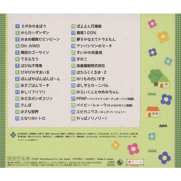 キングレコード 【特典DVD付】新品 (うたって☆おどって!) ノン