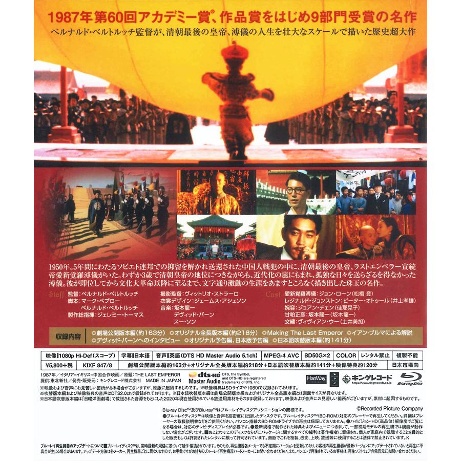 特典CL付】新品 ラストエンペラー 特別版 / ジョン・ローン 特典CL付】新品 ラストエンペラー 特別版 / ジョン・ローン