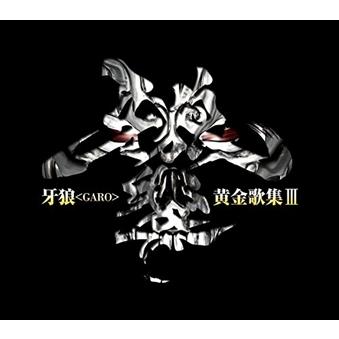 BANDAI（バンダイ） 【特典CL付】新品 TVシリーズ『牙狼<GARO>』ベスト