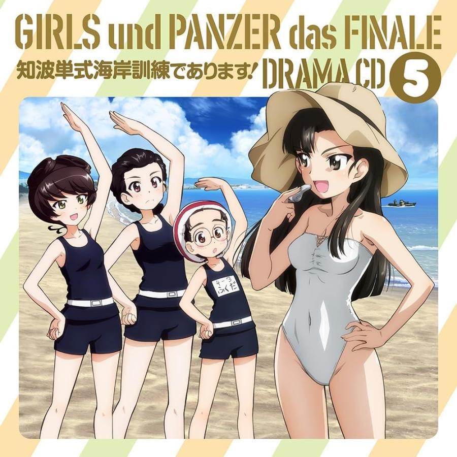 特典CL付】新品 アニメ『ガールズ&パンツァー 最終章』ドラマCD5