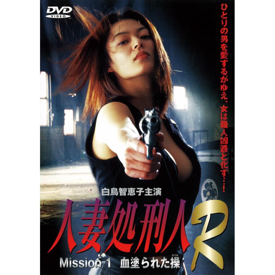 邦画・日本映画 R-17 Vol.1 DVD Amazon.co.jp: 超ムーの世界R17 [DVD] : 島田秀平, 三上丈晴