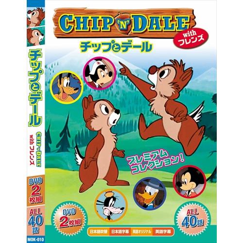 特典DVD付】新品 チップとデール ミッキー プルート （DVD2枚組