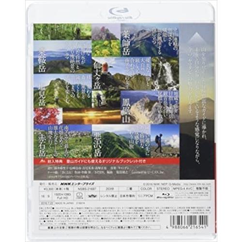新品 にっぽん百名山 中部・日本アルプスの山5 / (Blu-ray) NSBS-21697-NHK｜pigeon-cd｜02