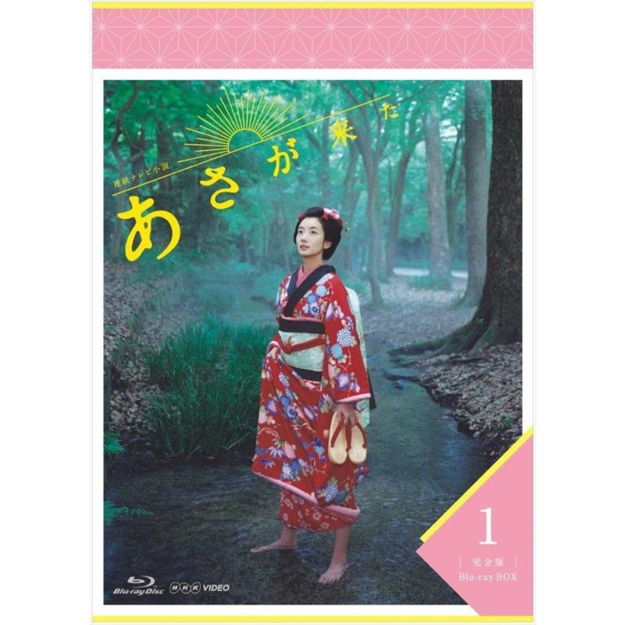 新品 連続テレビ小説 あさが来た 完全版 ブルーレイBOX1 / (3Blu 