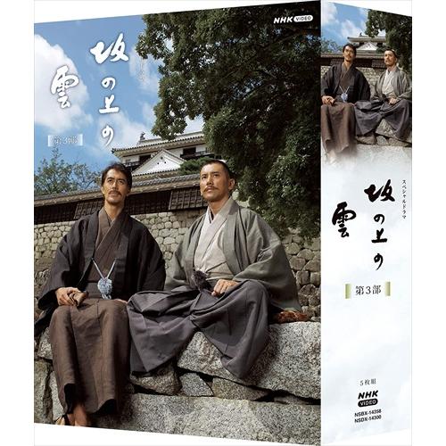 新品 スペシャルドラマ 坂の上の雲 第3部 DVD BOX / (5枚組DVD) NSDX-14300-NHK 新品 スペシャルドラマ 坂の上の雲 第3部 DVD BOX / (5枚組DVD) NSDX-14300-NHK