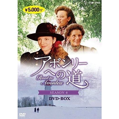 NHKエンタープライズ 新品 アボンリーへの道 SEASON 4 / 4枚組 セーラ  