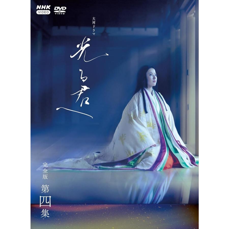 新品 大河ドラマ 光る君へ 完全版 第四集 DVD BOX / (4DVD) NSDX-54199 