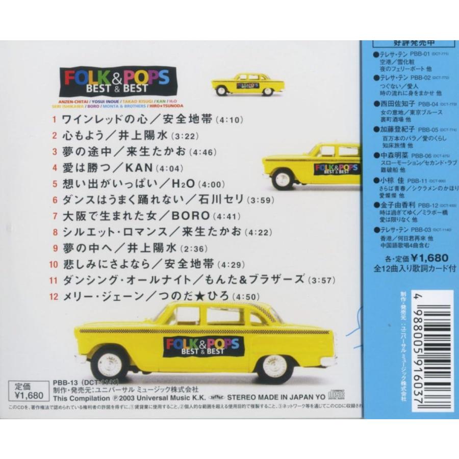 ユニバーサルミュージック 【特典CL付】新品 フォーク＆ポップス