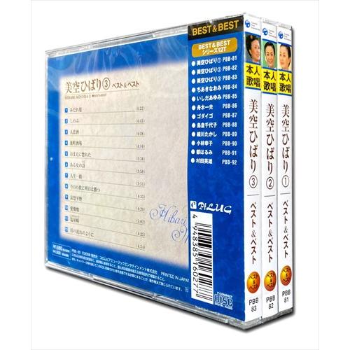 特典CL付】新品 美空ひばり ベスト & 全曲集 / (3枚組CD) PBB-81-2-3S