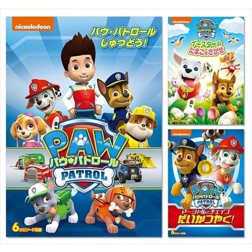 特典DVD付】新品 パウ・パトロール パウ・パトロール3点セット1