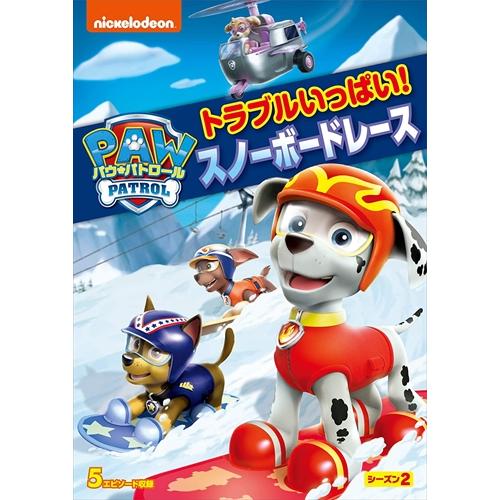 ユニバーサルミュージック 【特典CL付】新品 パウ・パトロール