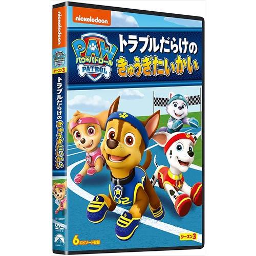 ユニバーサルミュージック 【特典DVD付】新品 パウ・パトロール