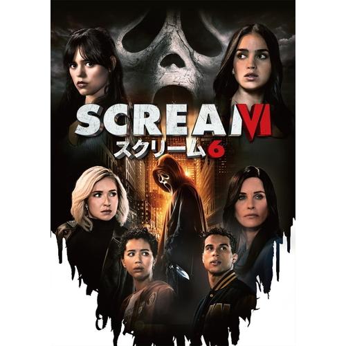 特典CL付】新品 スクリーム6 / (DVD) PJBF1570 : ピジョン - 通販