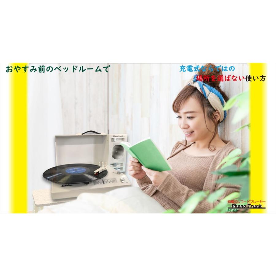 特典CL付】新品 充電式ポータブルレコードプレーヤー Phono Trunk