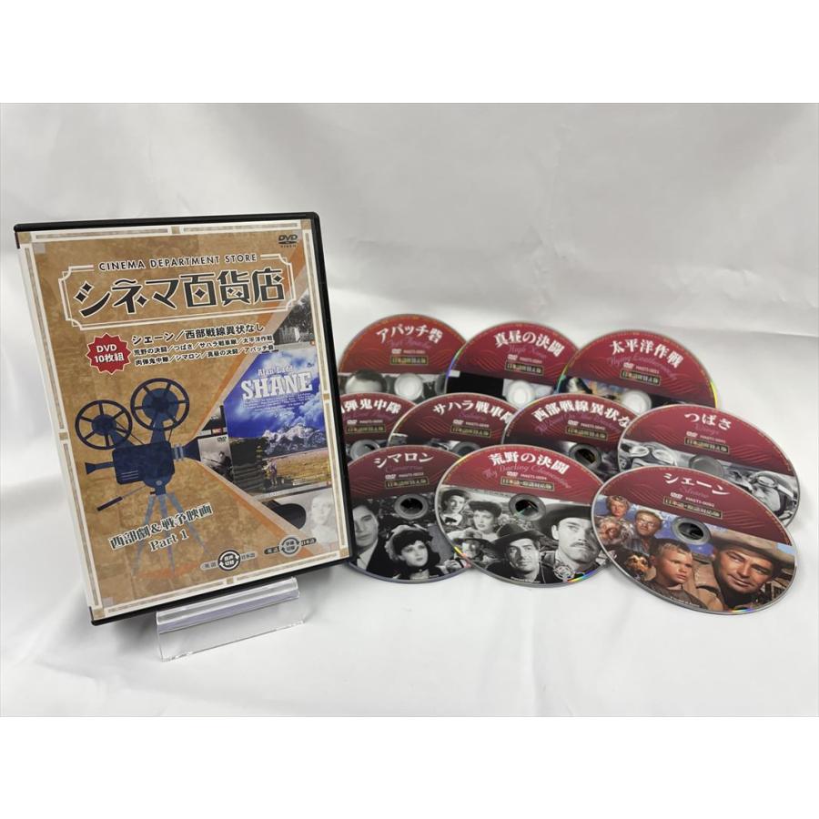 特典CL付】新品 シネマ百貨店 西部劇＆戦争映画 Part1 / (10枚組DVD
