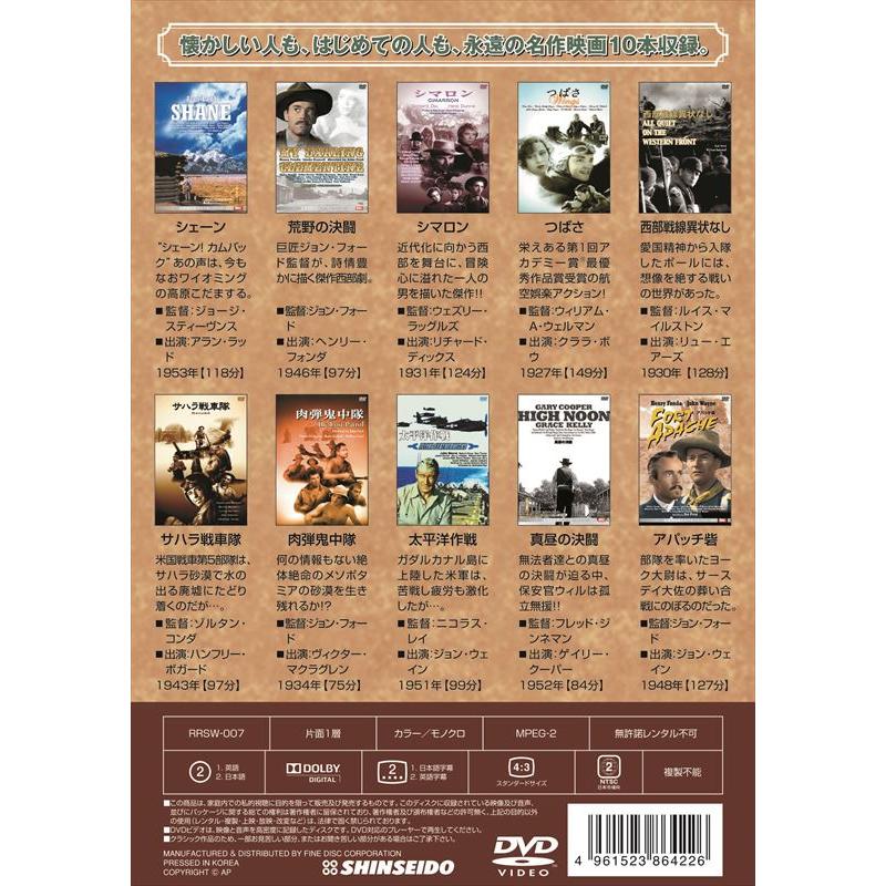 特典CL付】新品 シネマ百貨店 西部劇＆戦争映画 Part1 / (10枚組DVD