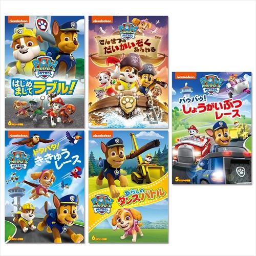 特典DVD付】新品 パウ・パトロール 5枚セット(DVD) SET-110-PAU5 特典DVD付】新品 パウ・パトロール 5枚セット(DVD) SET-110-PAU5