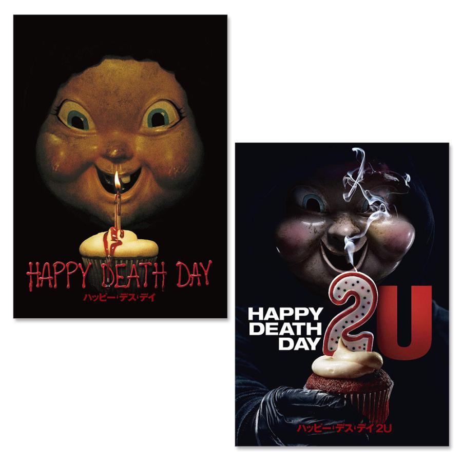 特典CL付】新品 ハッピー・デス・デイ シリーズ 2枚セット (DVD2