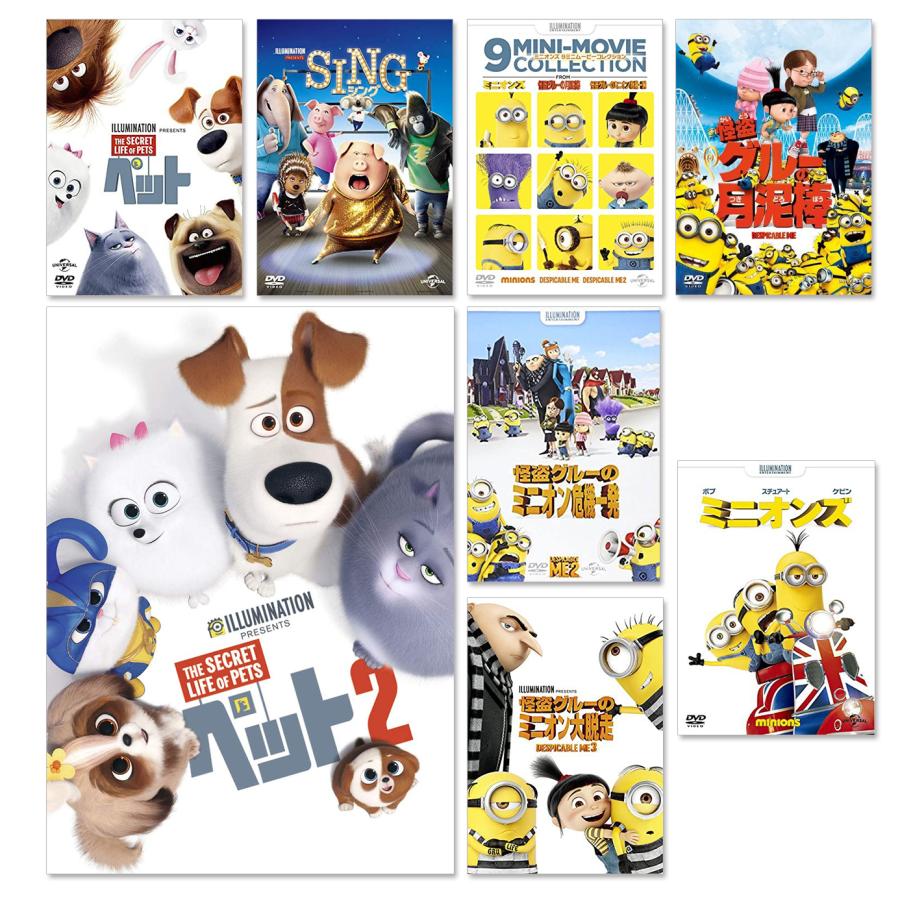 (未使用･未開封品)　怪盗グルー ミニオンシリーズ5タイトル / ペット / ＳＩＮＧ シング / DVD7枚組 SET-56MINIONS7-HPM bt0tq1u 楽天市場】【中古】怪盗グルー ミニオンシリーズ5タイトル