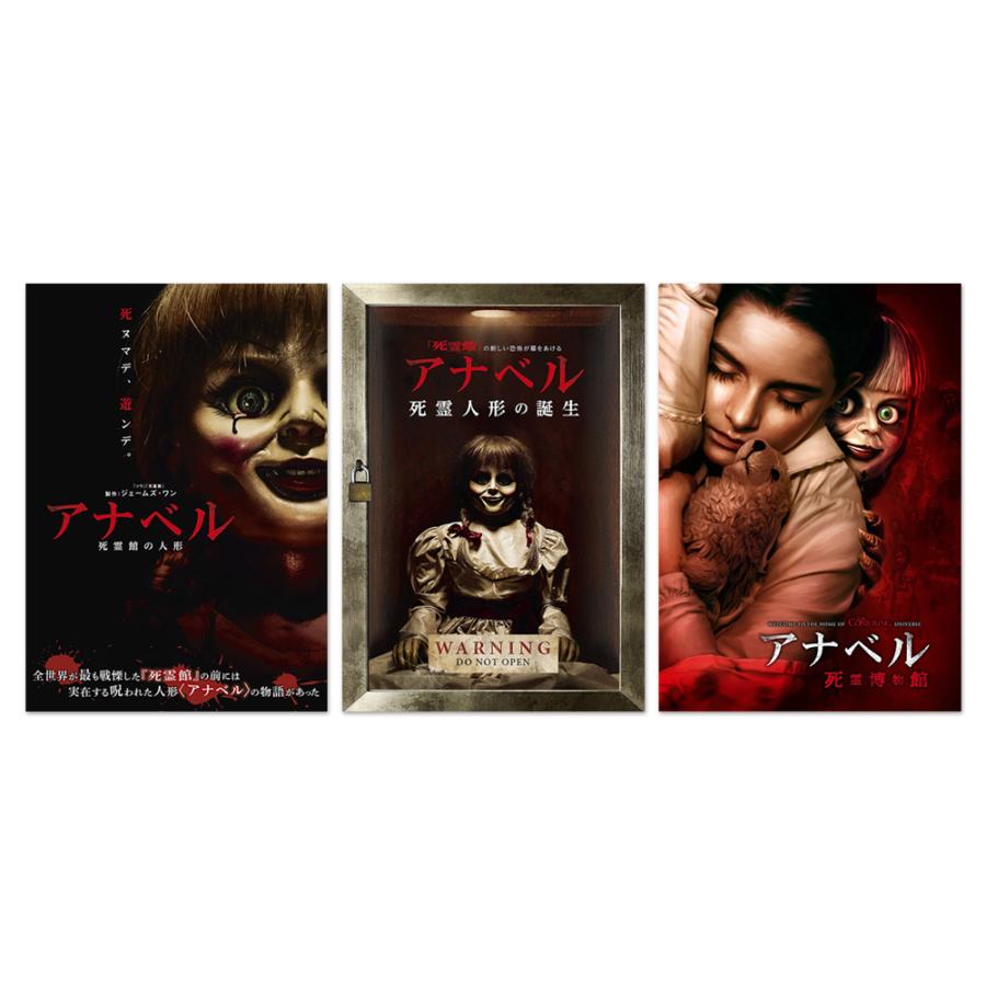 特典CL付】新品 アナベル 死霊館の人形 シリーズ3枚セット / (DVD) SET