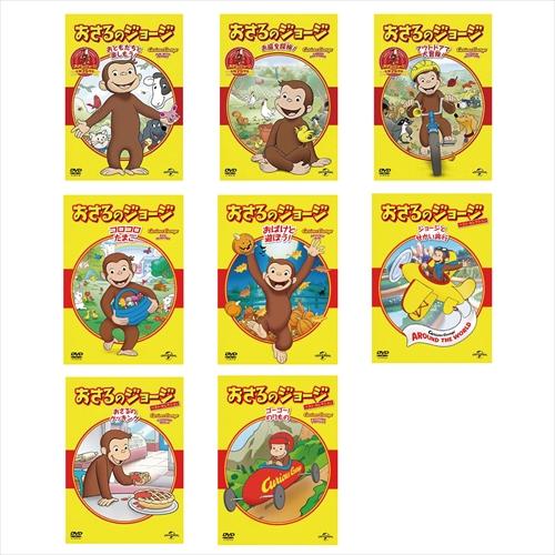 【排他的権利ヴィデオディスク付】新品 おさるのジョージ 限りない・選りぬき 8枚仕掛ける / (8ヴィデオディスク) SET-157-OSR8-HPM キッズ、ファミリー-DVD、映像ソフト-アニメーション