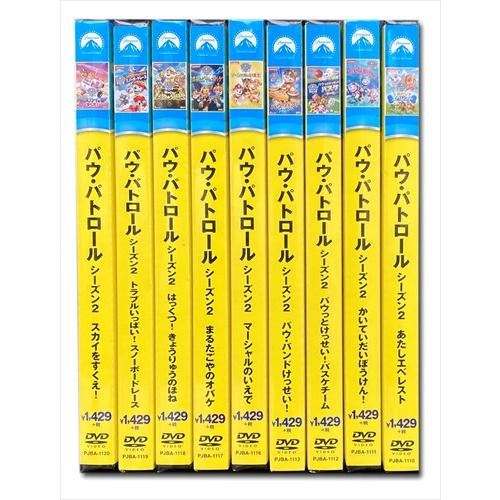 特典DVD付】新品 パウ・パトロール シーズン2 / (DVD9枚セット