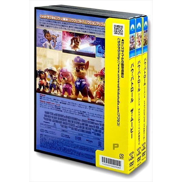 特典DVD付】新品 パウ・パトロール シーズン4+ザ・ムービー / (DVD3枚