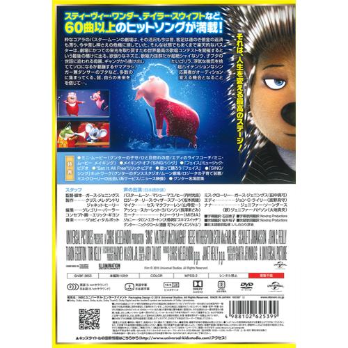 特典DVD付】新品 SING/シング ＆ SING/シング:ネクストステージ 2枚