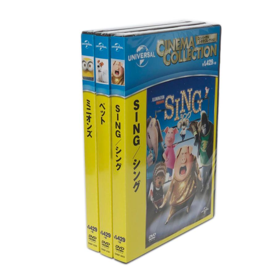 おまけDVD付】新品 ミニオン SING ペット (3枚組DVDセット) SET-37 