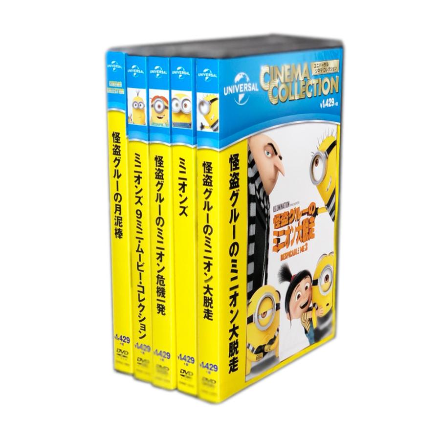 特典DVD付】新品 怪盗グルーの月泥棒・ミニオン危機一発 特典DVD付】新品 怪盗グルーの月泥棒・ミニオン危機一発