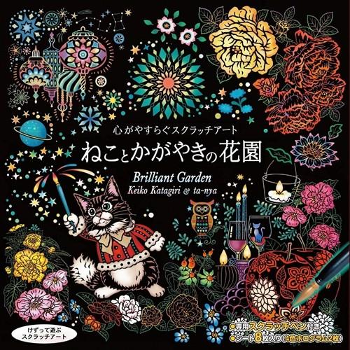 特典CL付】新品 心がやすらぐスクラッチアート 2巻セット (ねこと