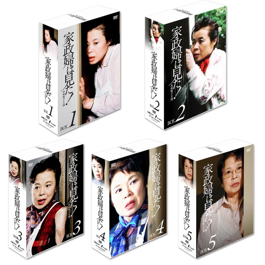 未開封 DVD 4枚組 家政婦は見た! BOX5 TCED-0600 市原悦子 未開封 DVD 4枚組 家政婦は見た! BOX5 TCED-0600 市原悦子